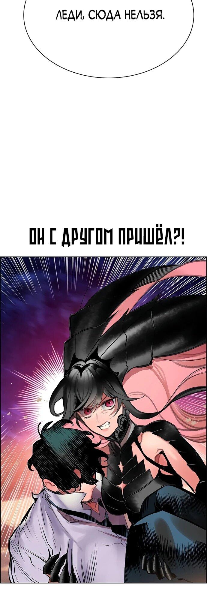 Манга Сок джунглей - Глава 184 Страница 84