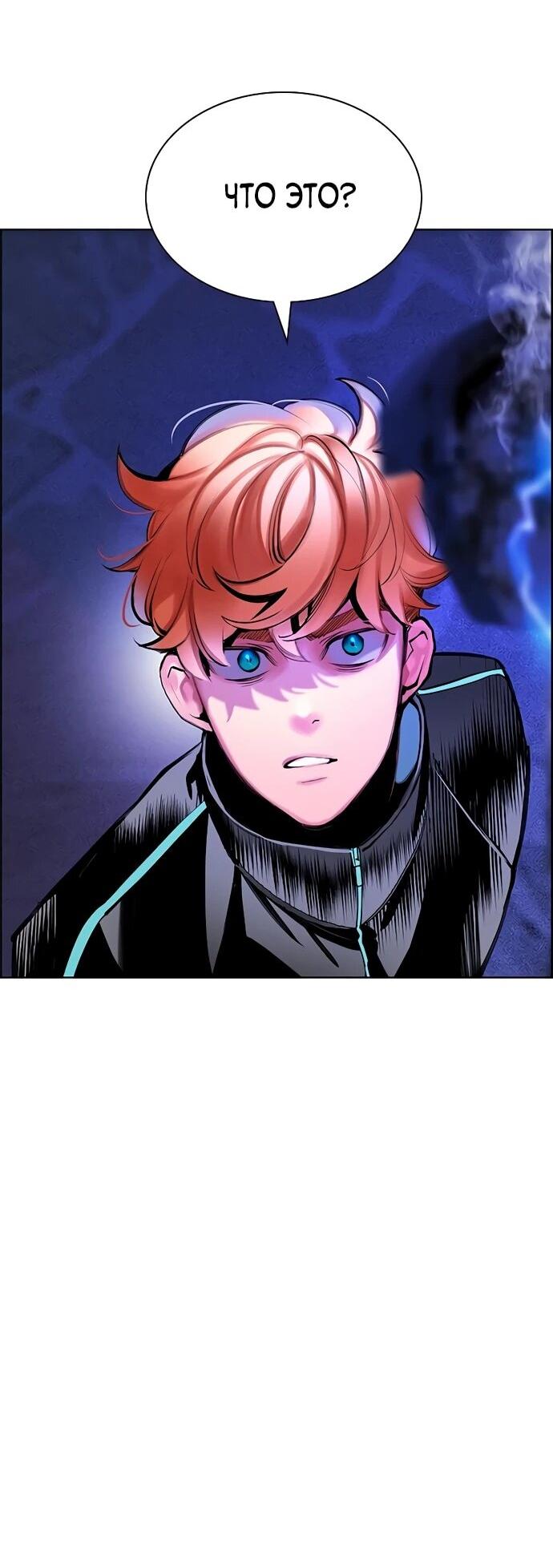 Манга Сок джунглей - Глава 184 Страница 19