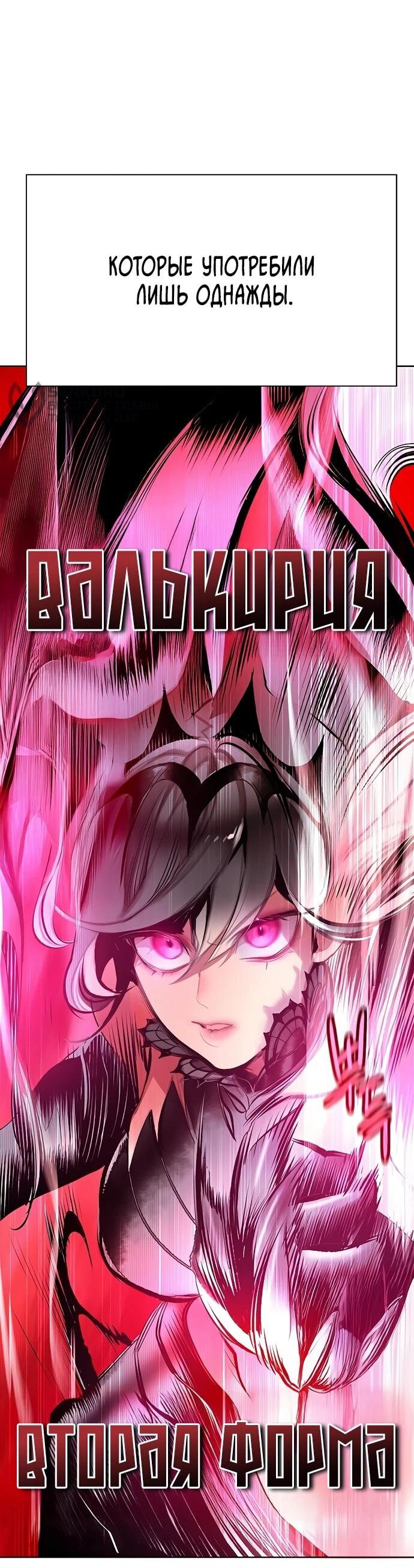 Манга Сок джунглей - Глава 184 Страница 76