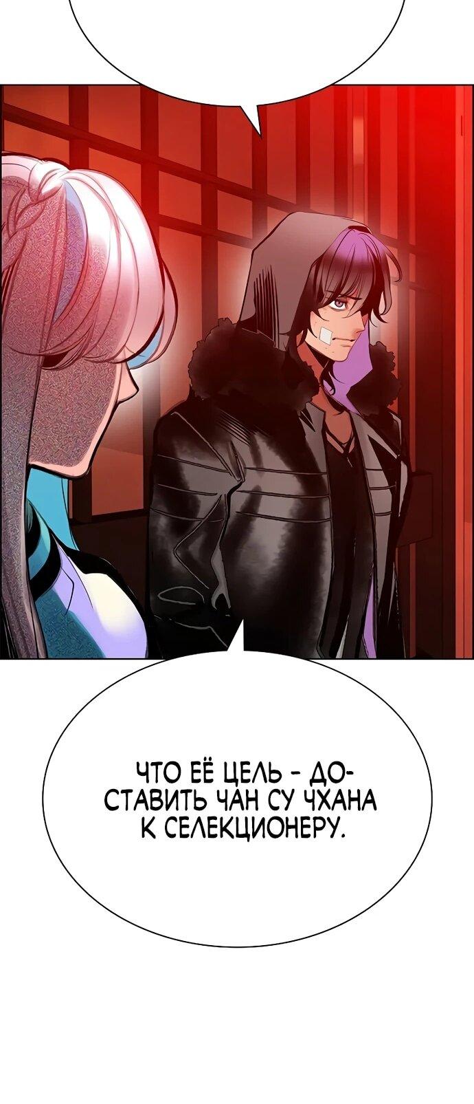 Манга Сок джунглей - Глава 184 Страница 62