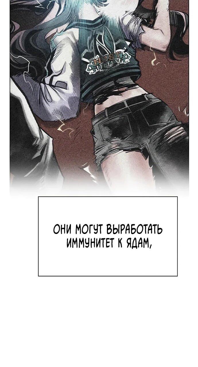 Манга Сок джунглей - Глава 184 Страница 75