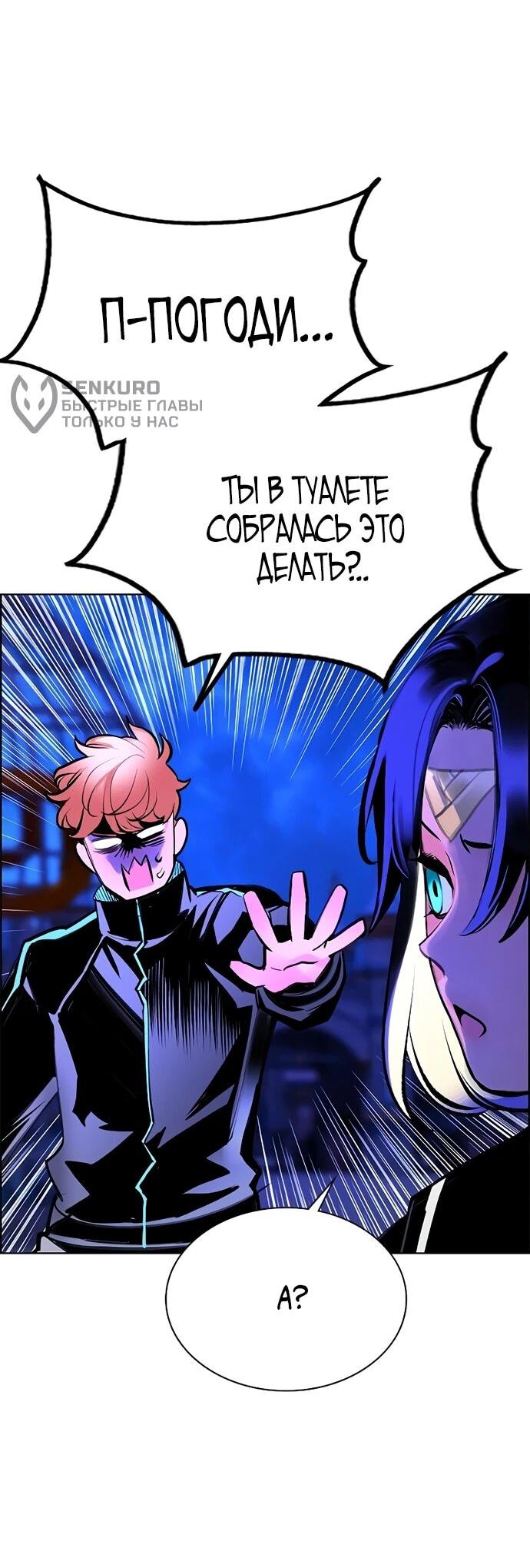 Манга Сок джунглей - Глава 184 Страница 12