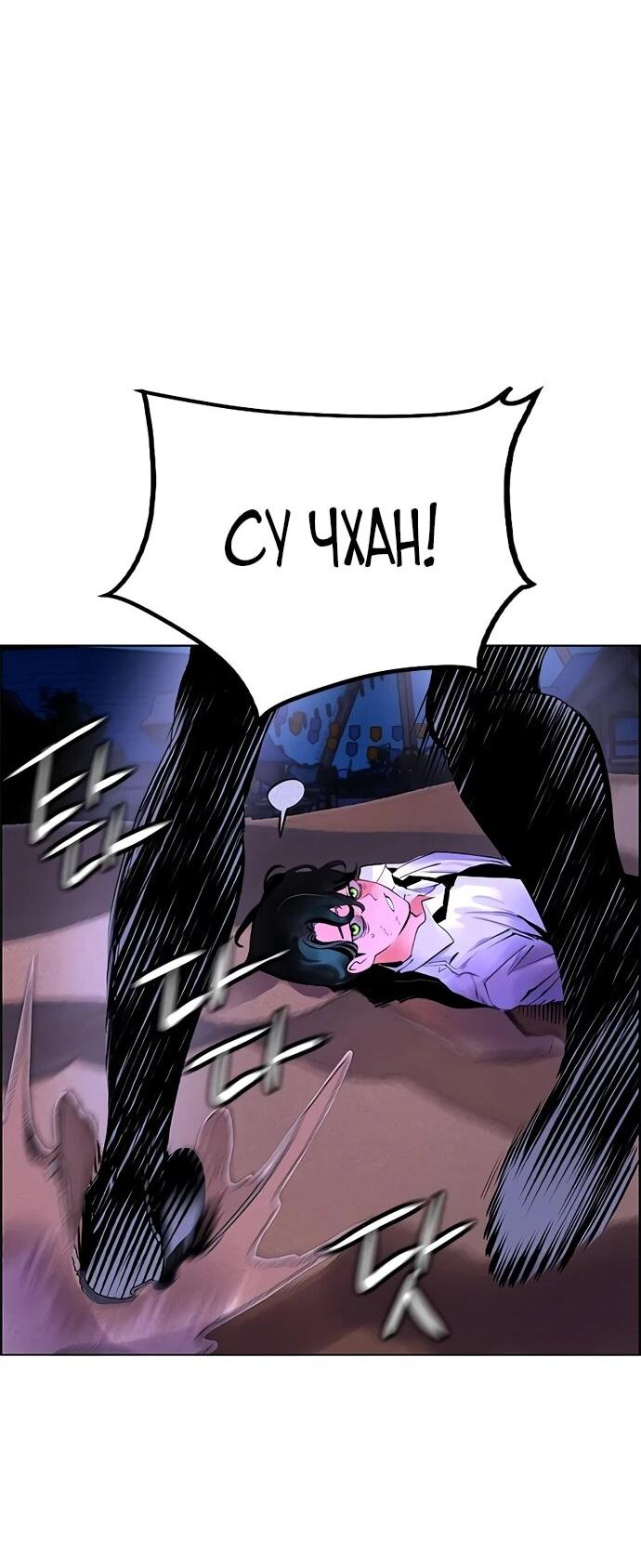 Манга Сок джунглей - Глава 184 Страница 22
