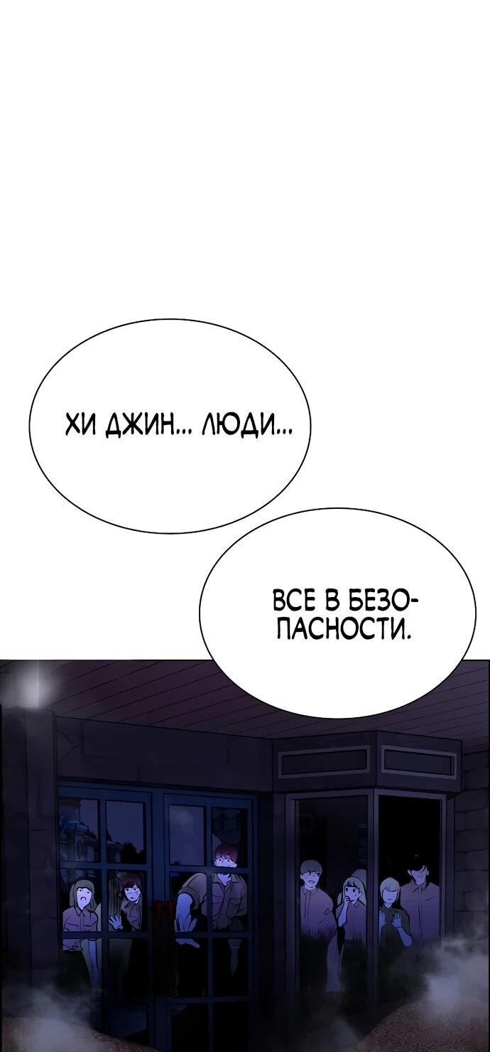 Манга Сок джунглей - Глава 184 Страница 25