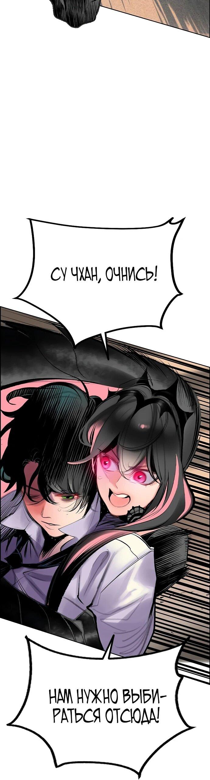 Манга Сок джунглей - Глава 184 Страница 80