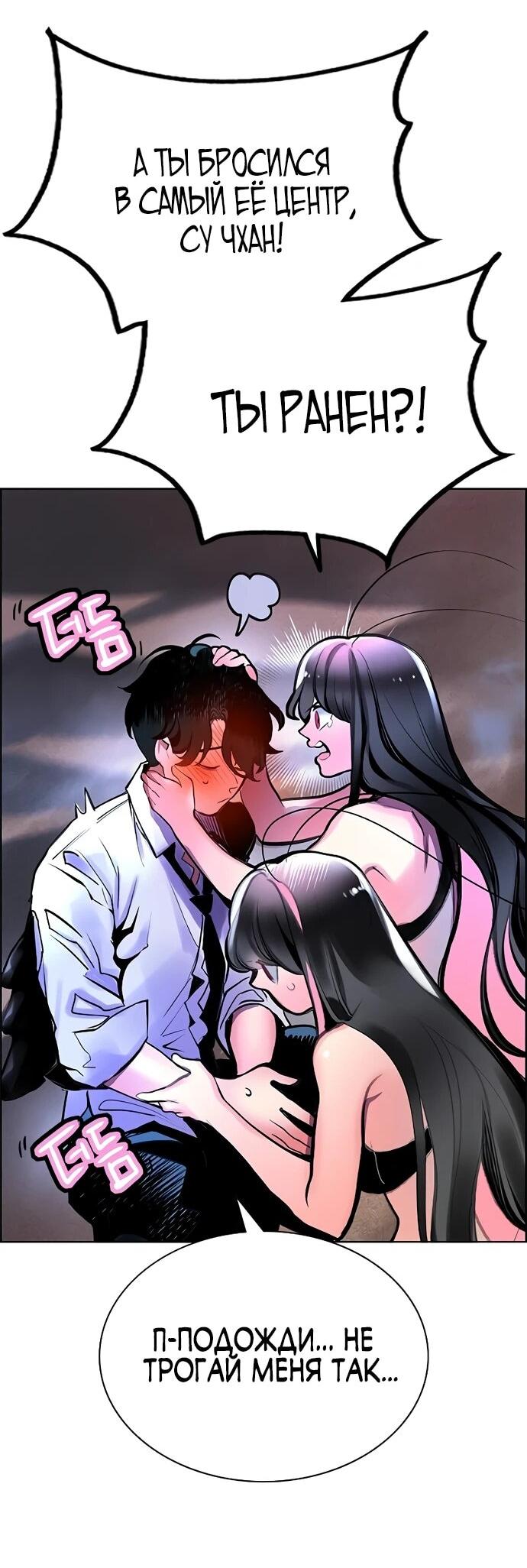 Манга Сок джунглей - Глава 184 Страница 27