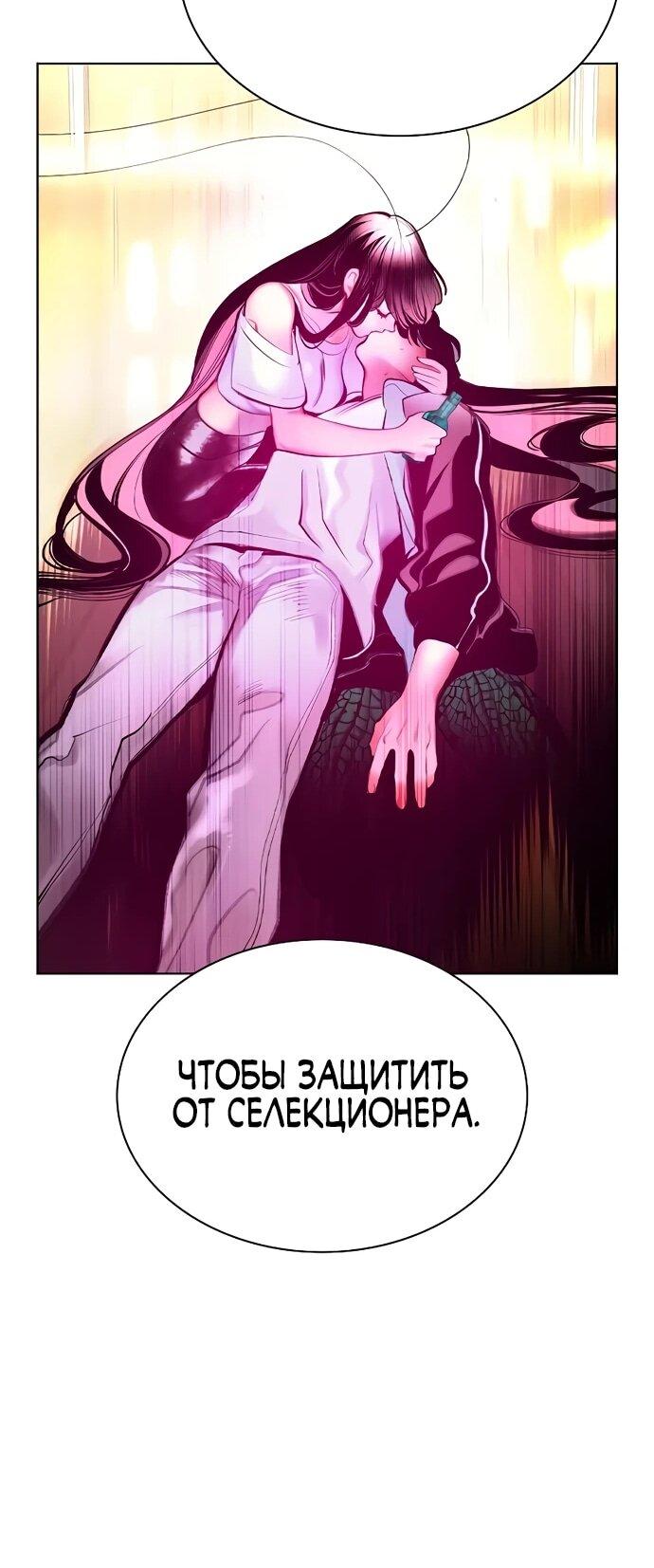 Манга Сок джунглей - Глава 184 Страница 32