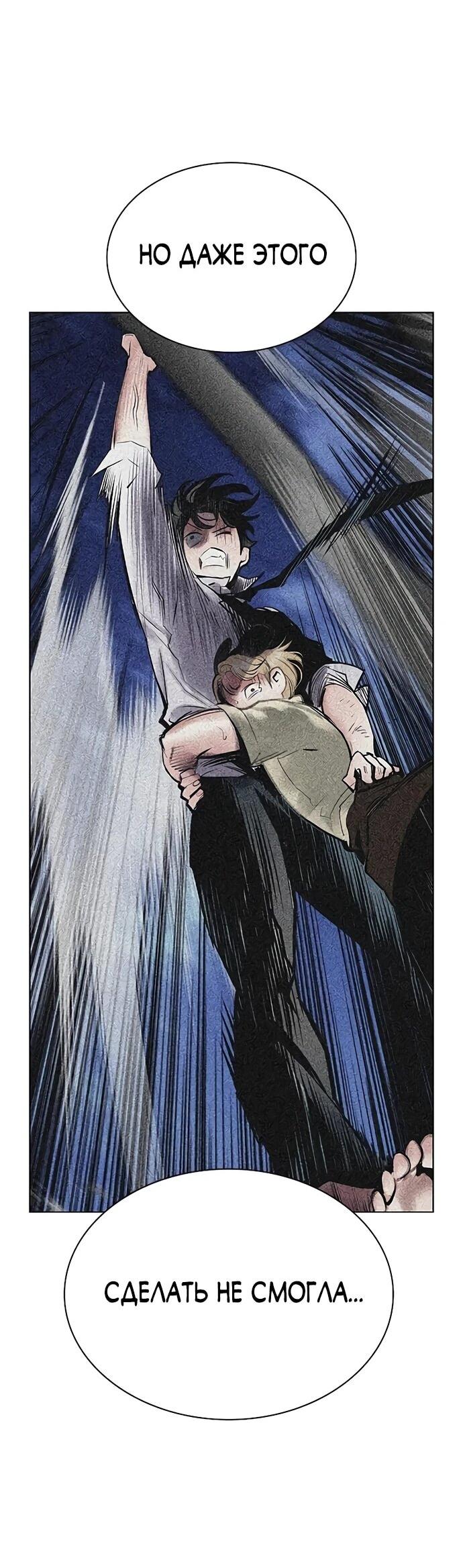 Манга Сок джунглей - Глава 184 Страница 35