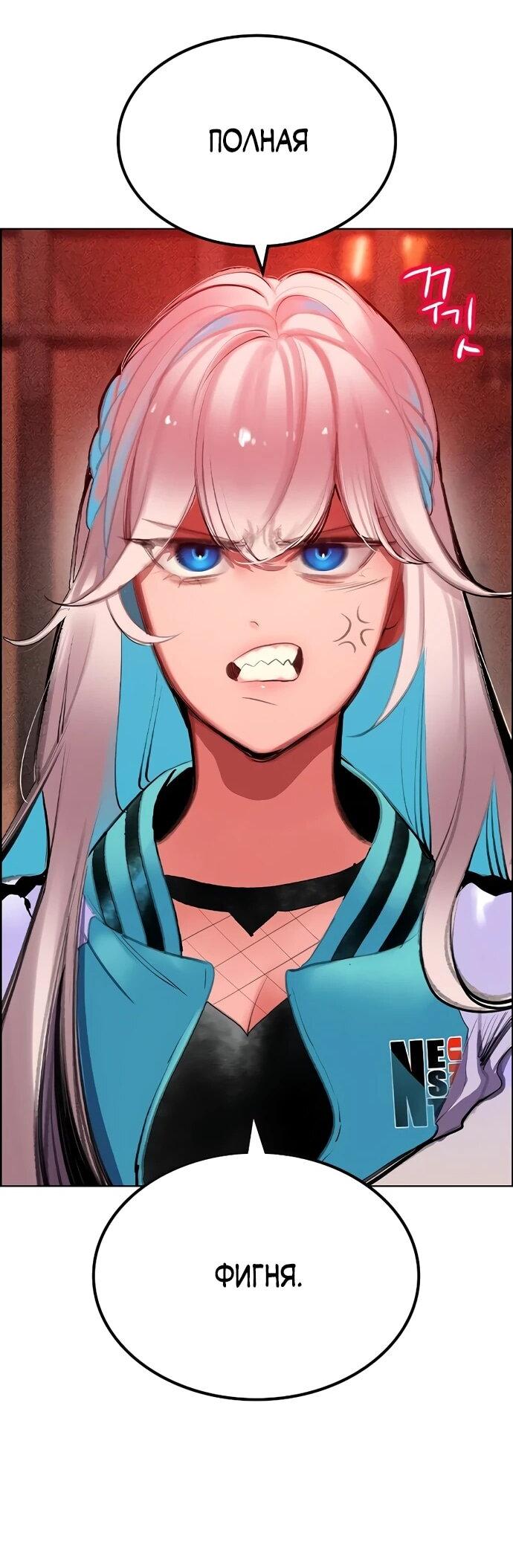 Манга Сок джунглей - Глава 184 Страница 55