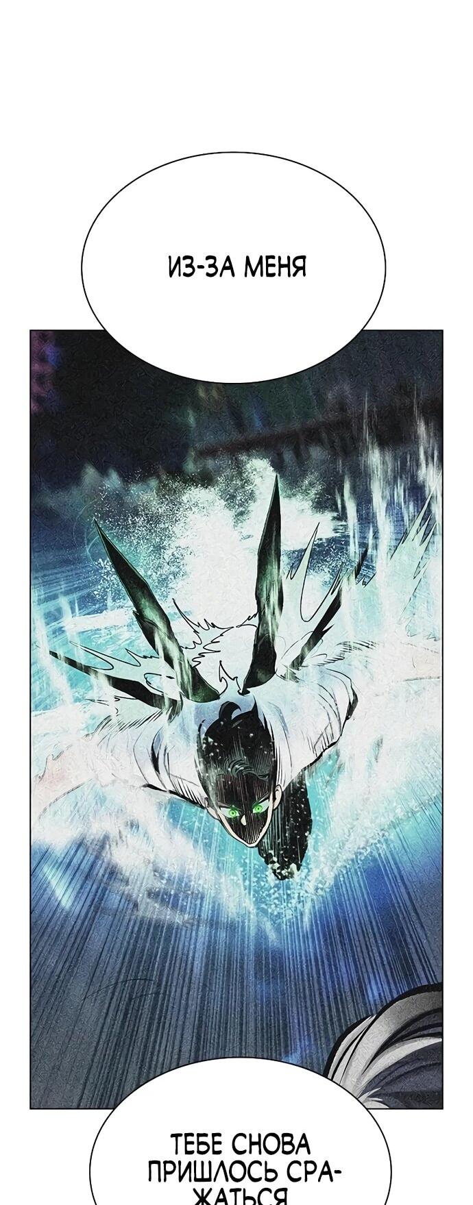 Манга Сок джунглей - Глава 184 Страница 36