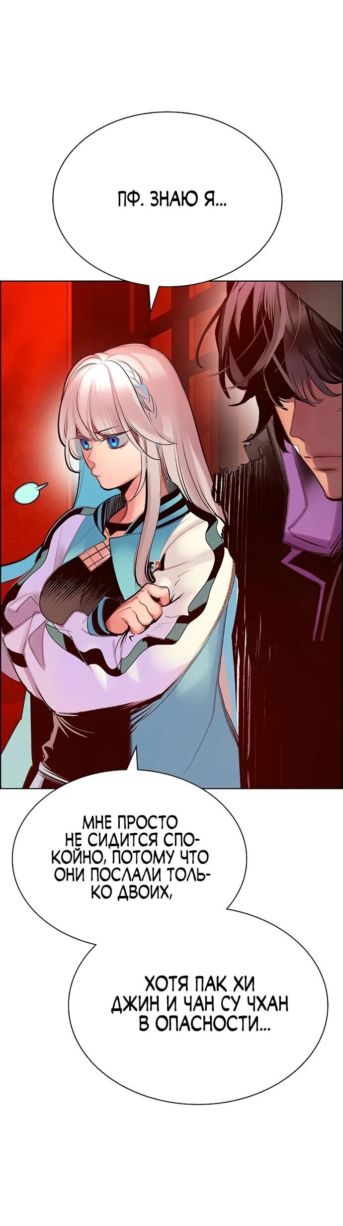 Манга Сок джунглей - Глава 184 Страница 60