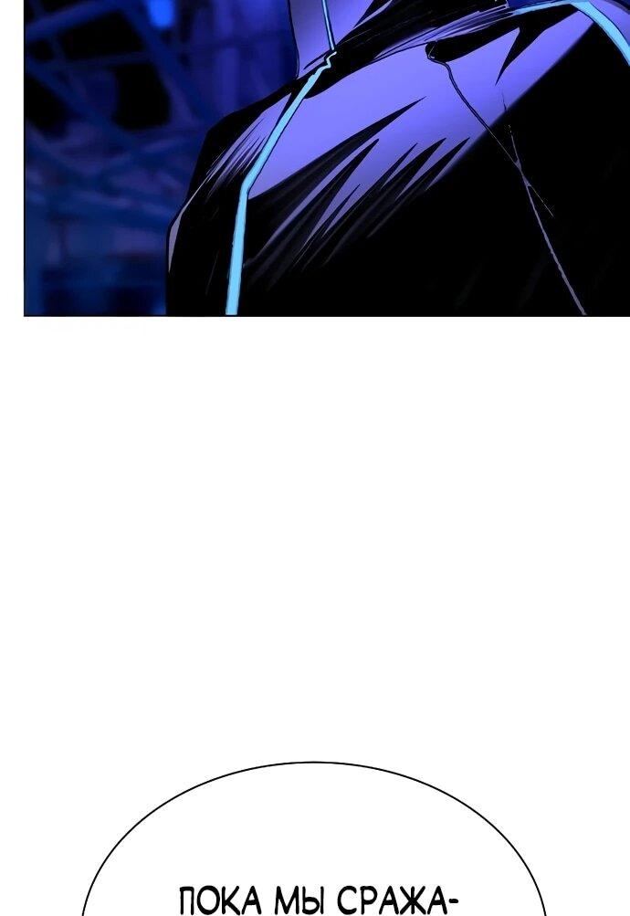 Манга Сок джунглей - Глава 184 Страница 10