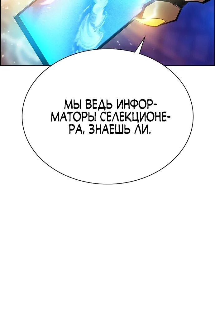 Манга Сок джунглей - Глава 184 Страница 66