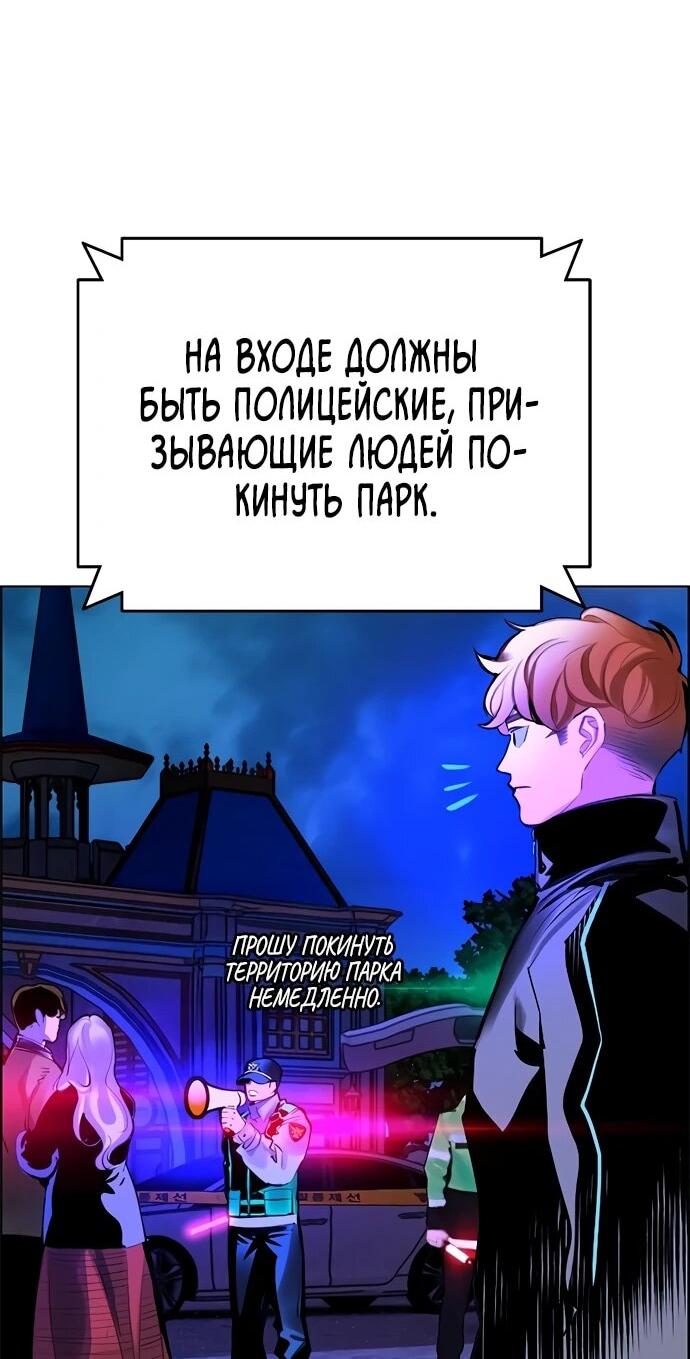 Манга Сок джунглей - Глава 184 Страница 5