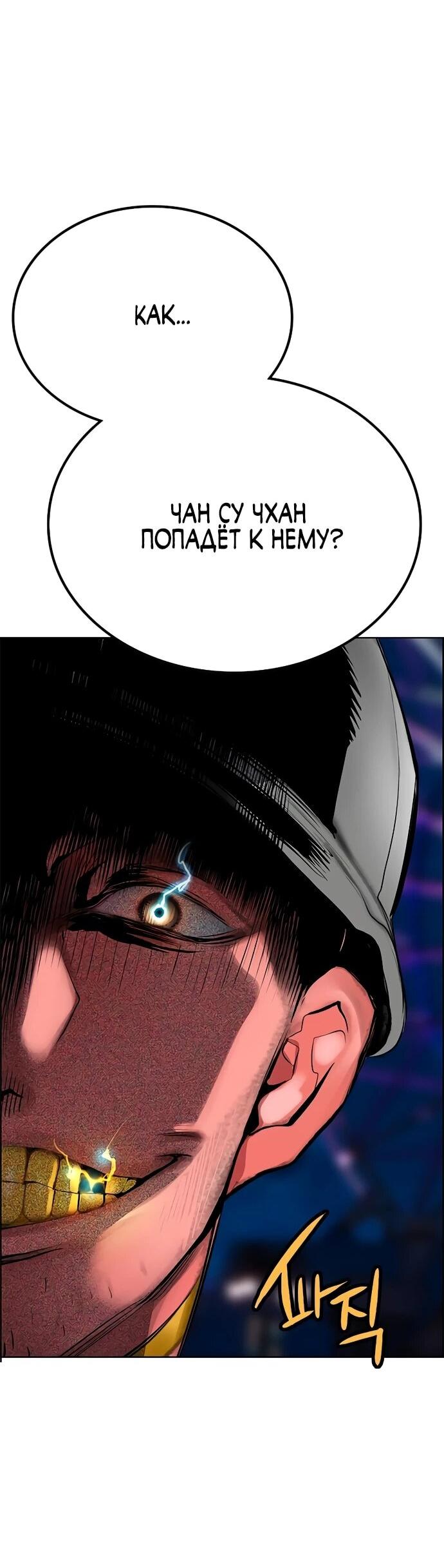 Манга Сок джунглей - Глава 184 Страница 64