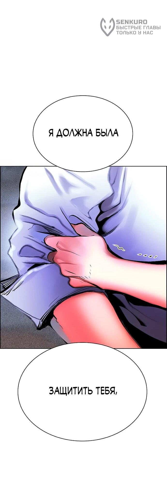 Манга Сок джунглей - Глава 184 Страница 34