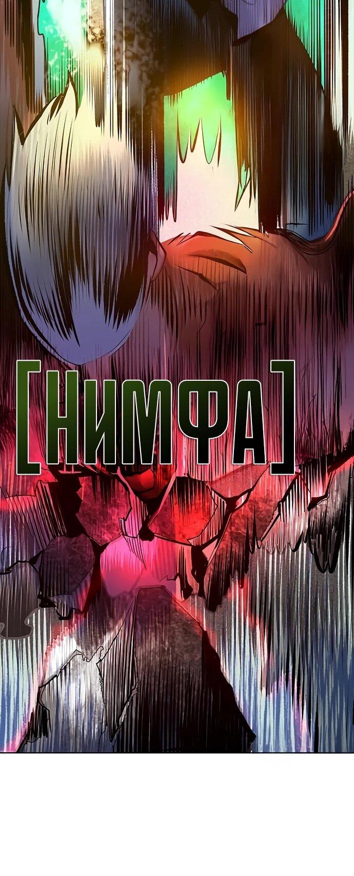 Манга Сок джунглей - Глава 183 Страница 51