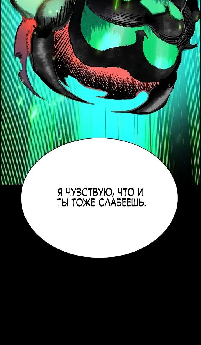 Манга Сок джунглей - Глава 183 Страница 5