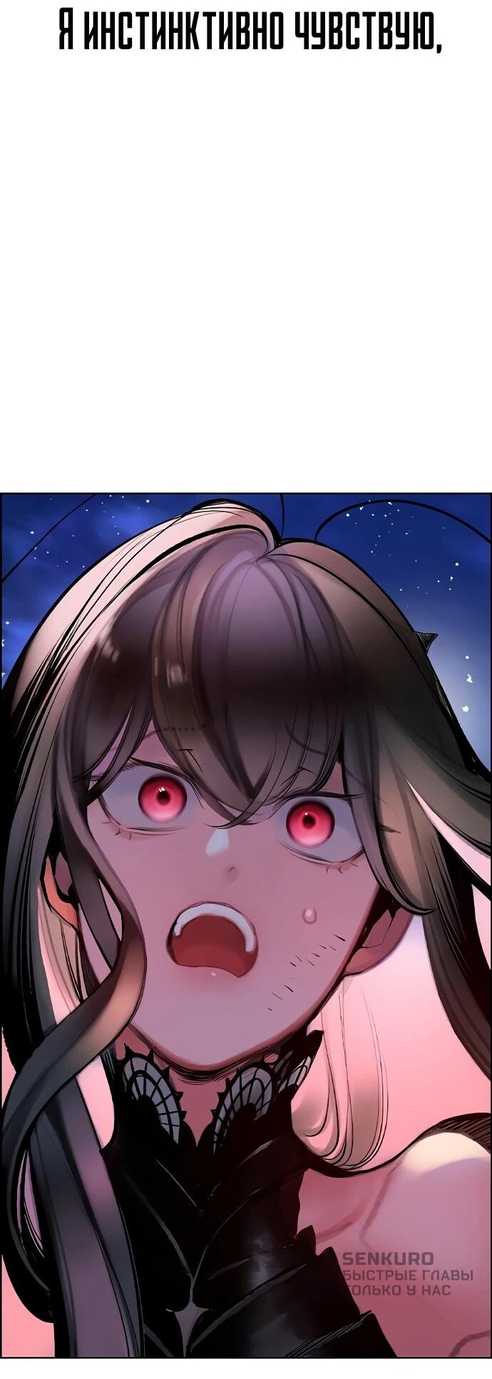 Манга Сок джунглей - Глава 183 Страница 30