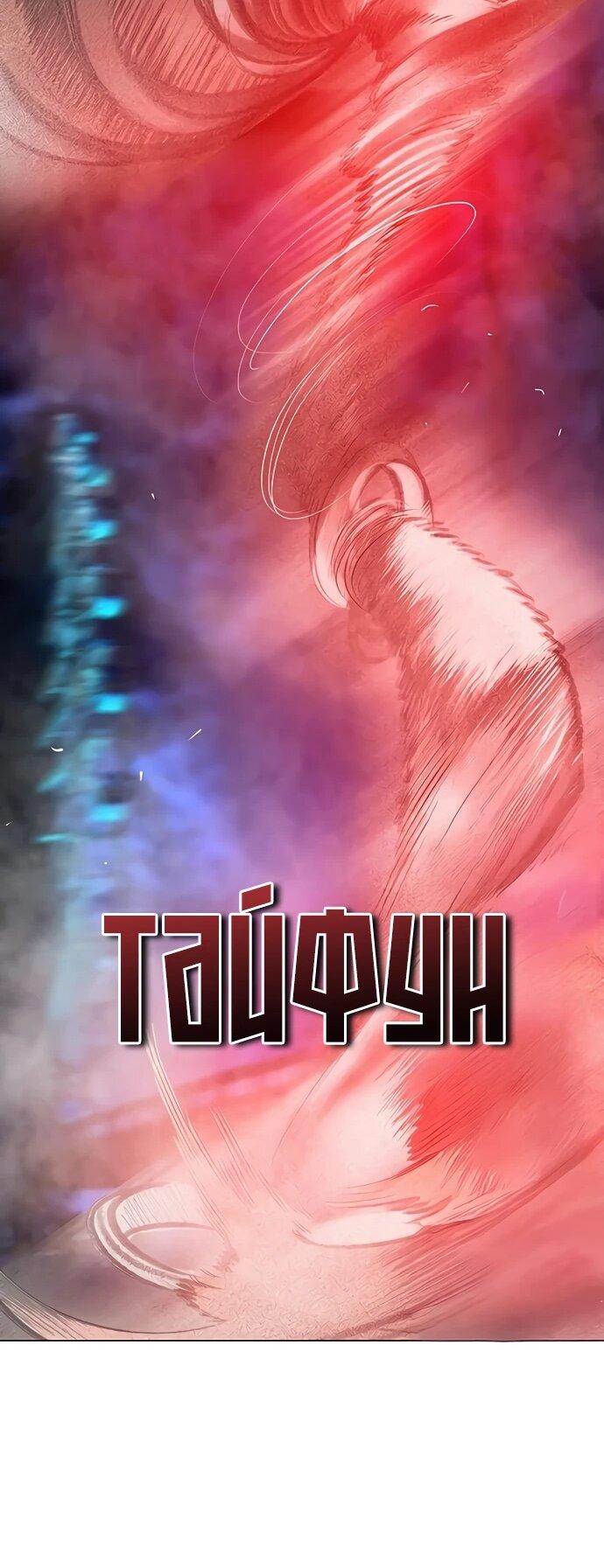 Манга Сок джунглей - Глава 183 Страница 82