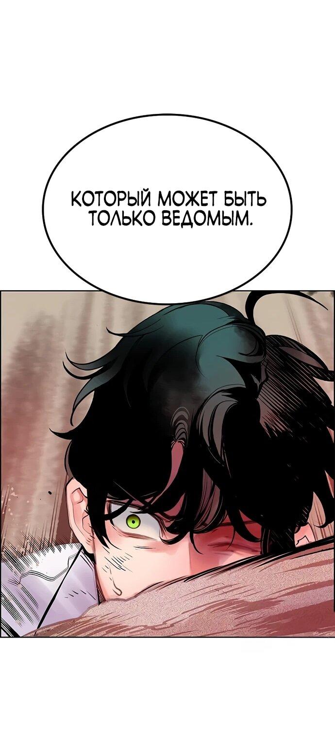 Манга Сок джунглей - Глава 183 Страница 71