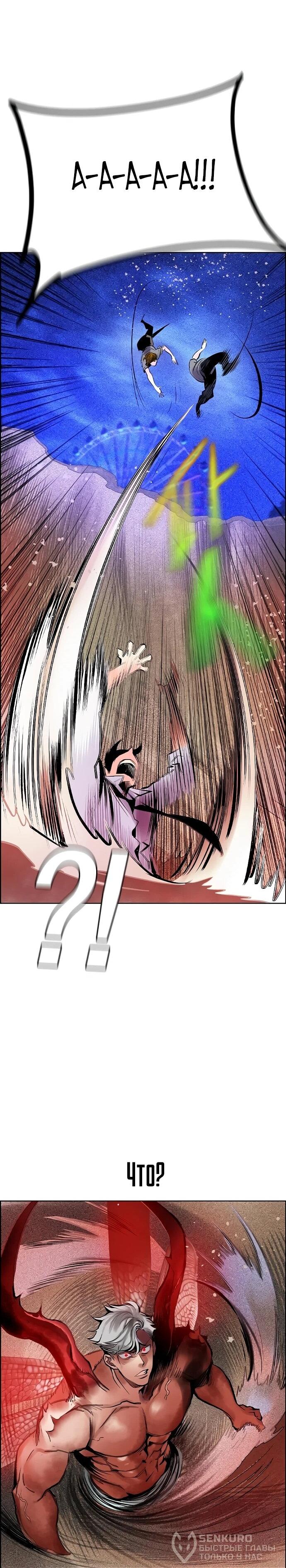 Манга Сок джунглей - Глава 183 Страница 72