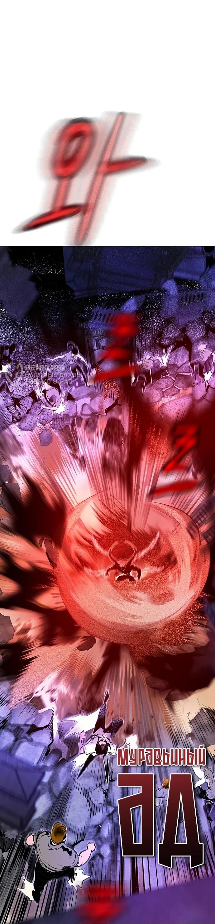 Манга Сок джунглей - Глава 183 Страница 63