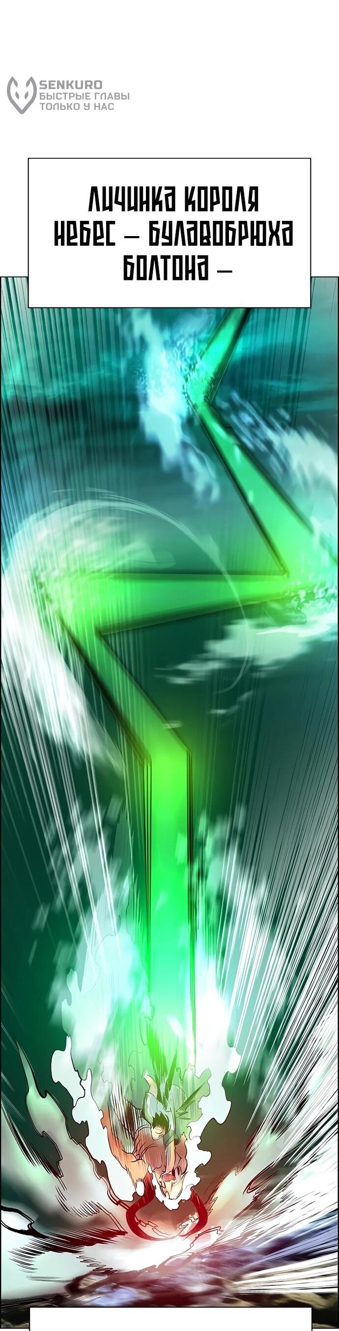 Манга Сок джунглей - Глава 183 Страница 49