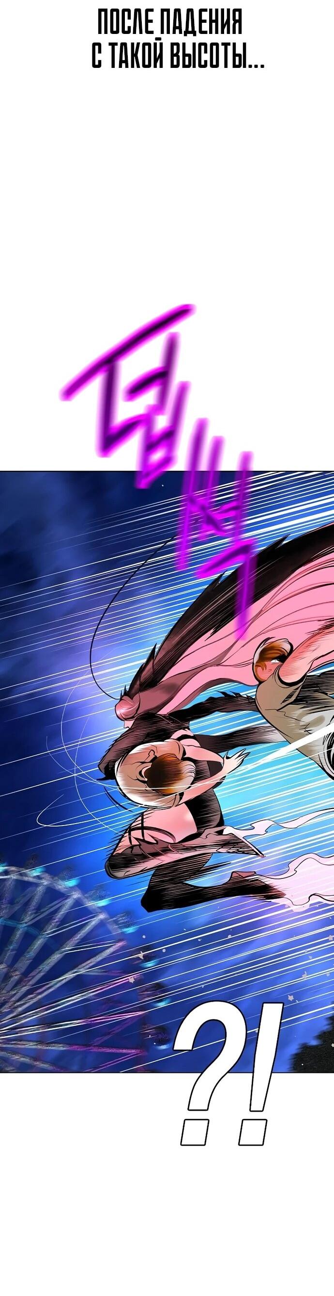 Манга Сок джунглей - Глава 183 Страница 74