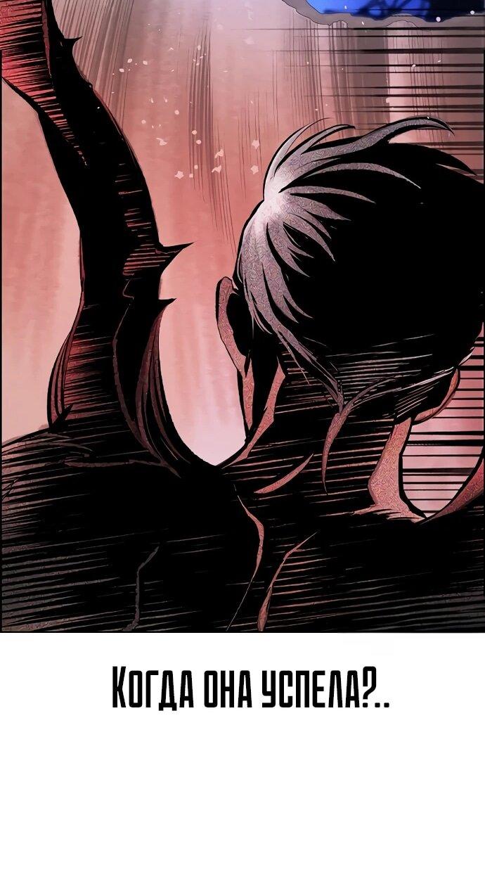 Манга Сок джунглей - Глава 183 Страница 78