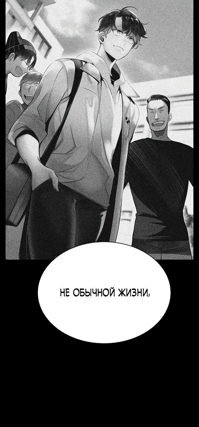 Манга Сок джунглей - Глава 183 Страница 10