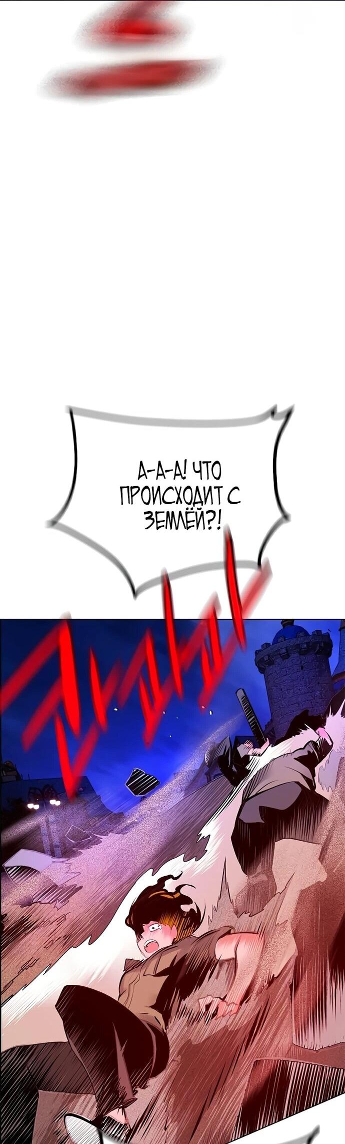 Манга Сок джунглей - Глава 183 Страница 64