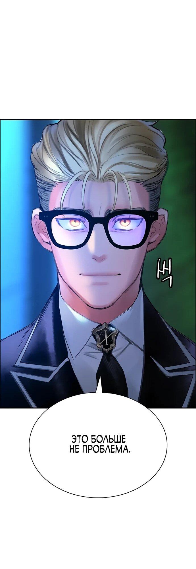 Манга Сок джунглей - Глава 183 Страница 40