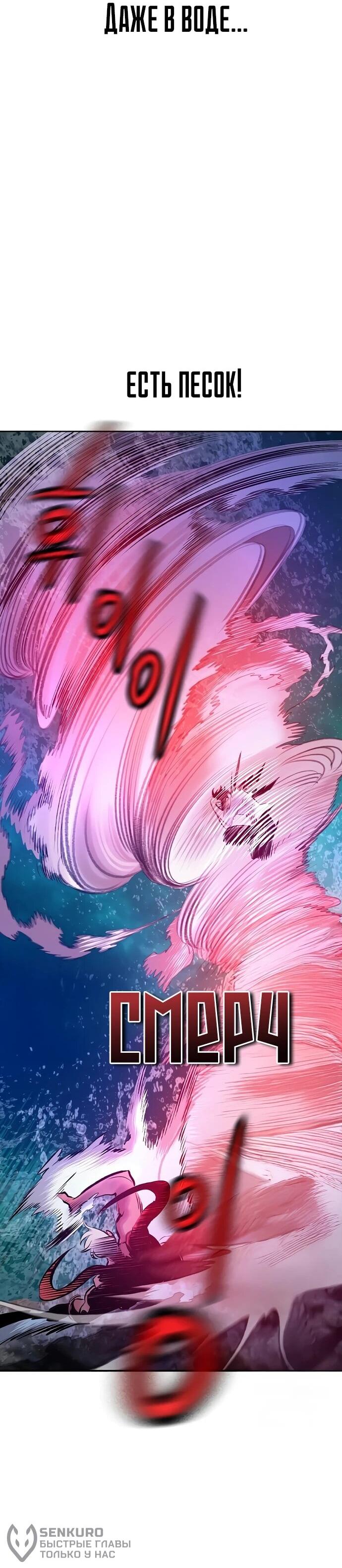 Манга Сок джунглей - Глава 183 Страница 55