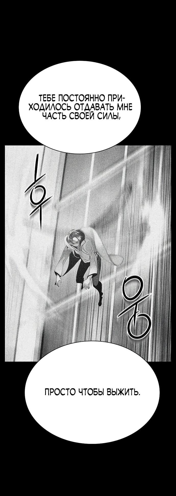 Манга Сок джунглей - Глава 183 Страница 7