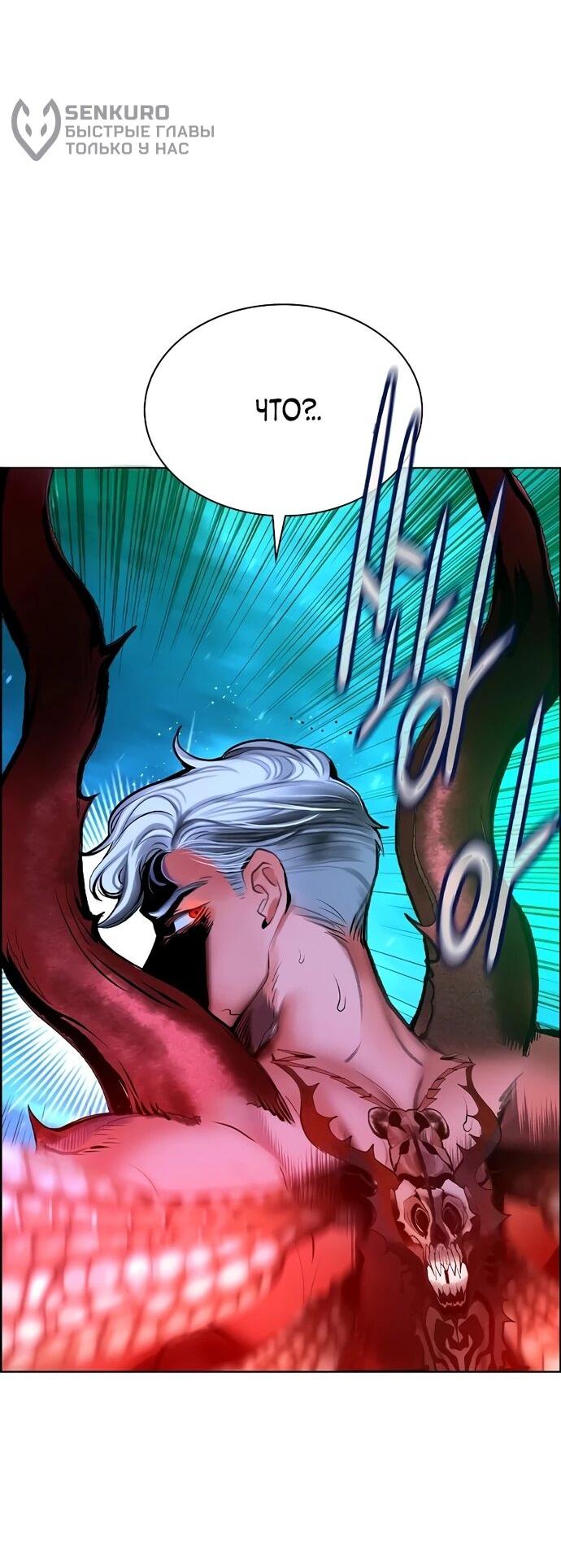 Манга Сок джунглей - Глава 183 Страница 27