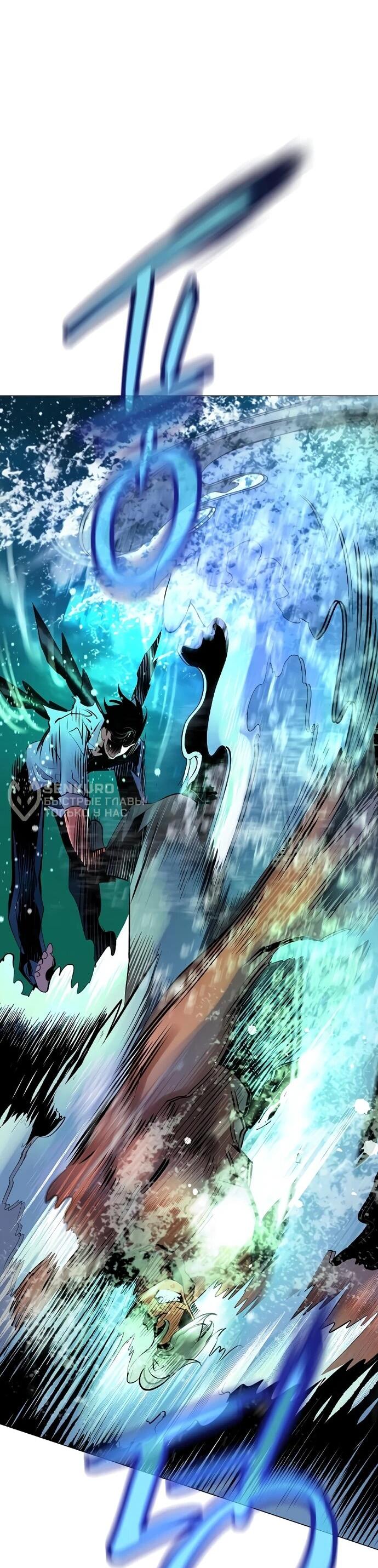 Манга Сок джунглей - Глава 183 Страница 45