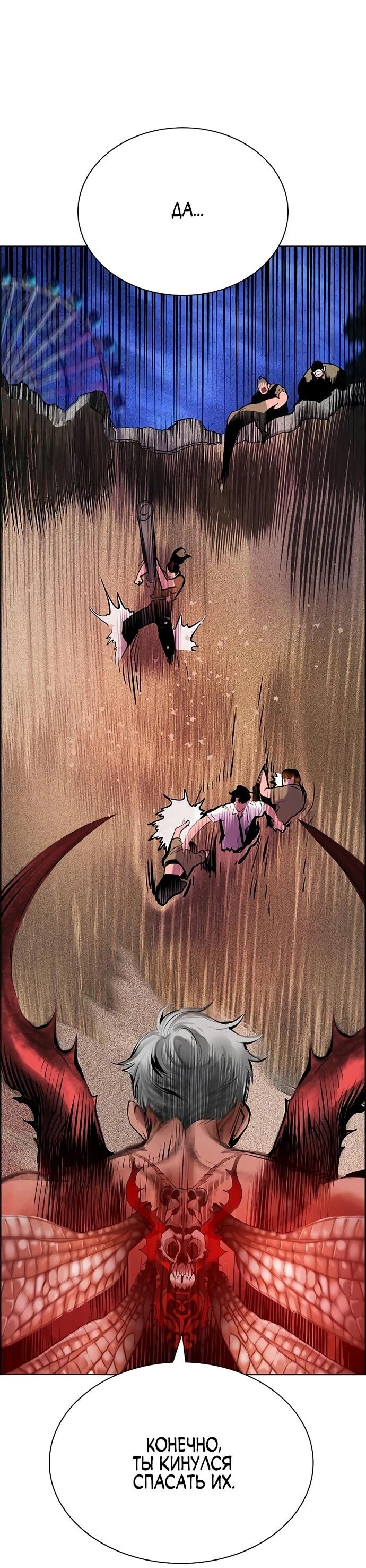 Манга Сок джунглей - Глава 183 Страница 67