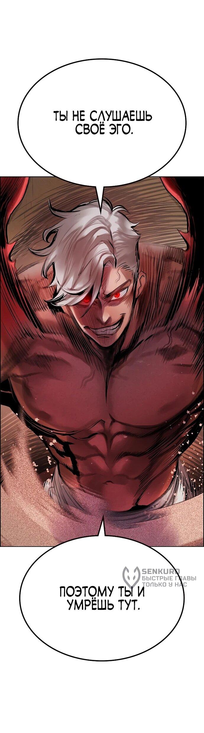 Манга Сок джунглей - Глава 183 Страница 69