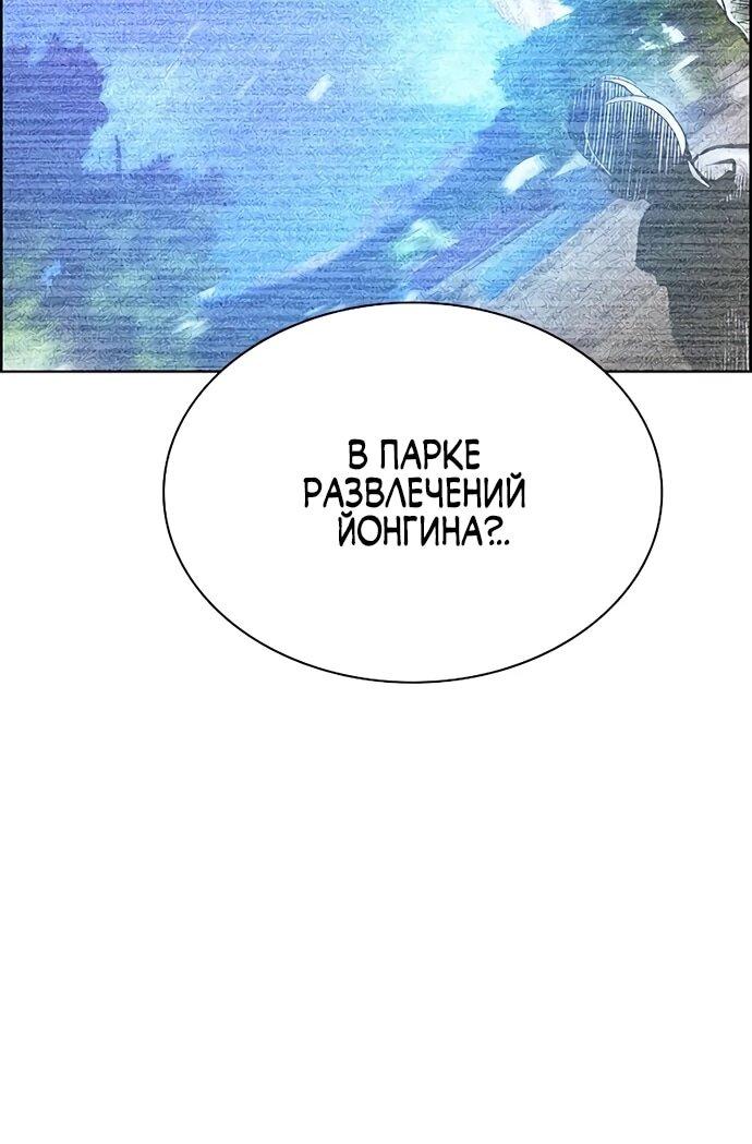 Манга Сок джунглей - Глава 183 Страница 34
