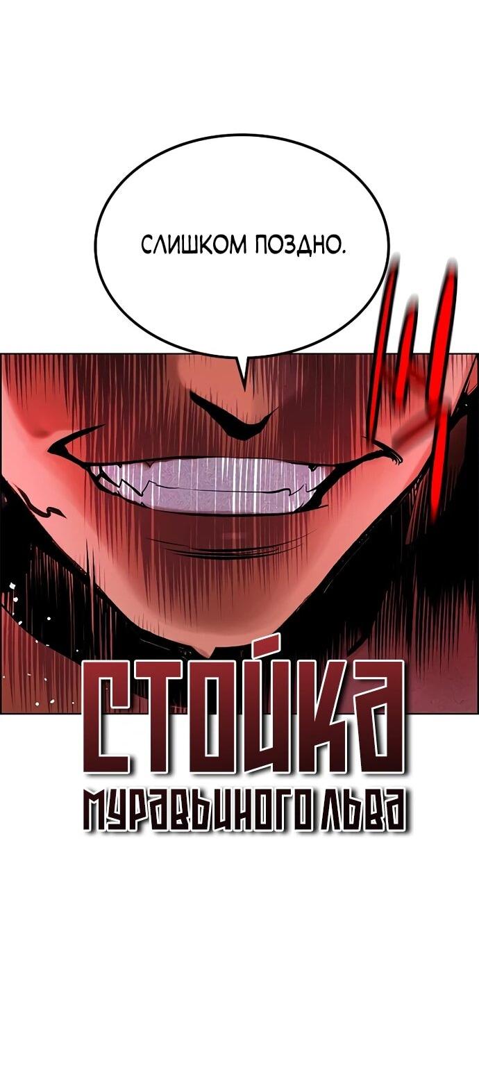 Манга Сок джунглей - Глава 183 Страница 62
