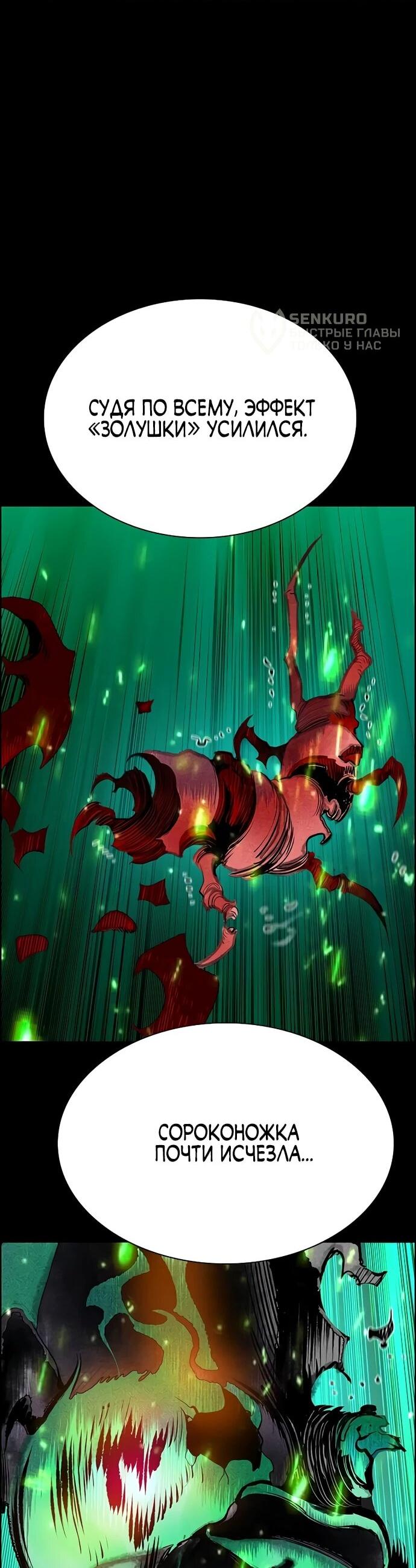 Манга Сок джунглей - Глава 183 Страница 4