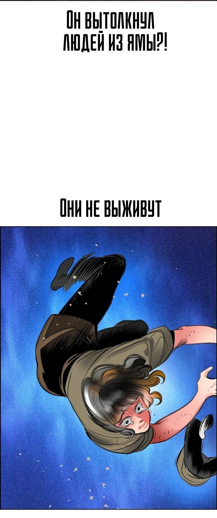 Манга Сок джунглей - Глава 183 Страница 73