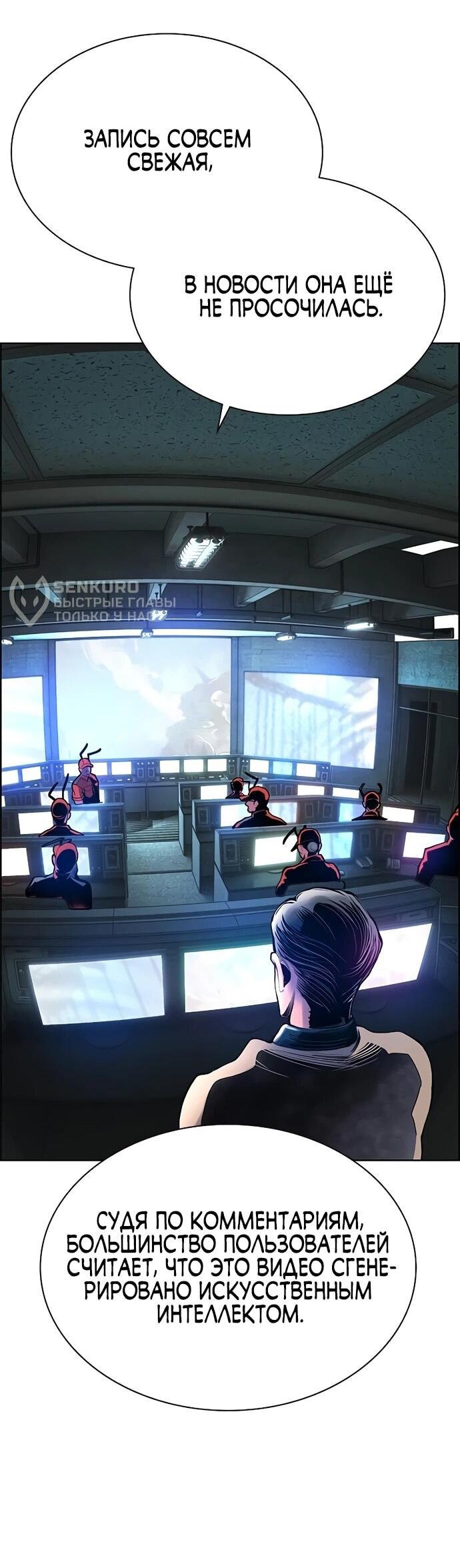 Манга Сок джунглей - Глава 183 Страница 35