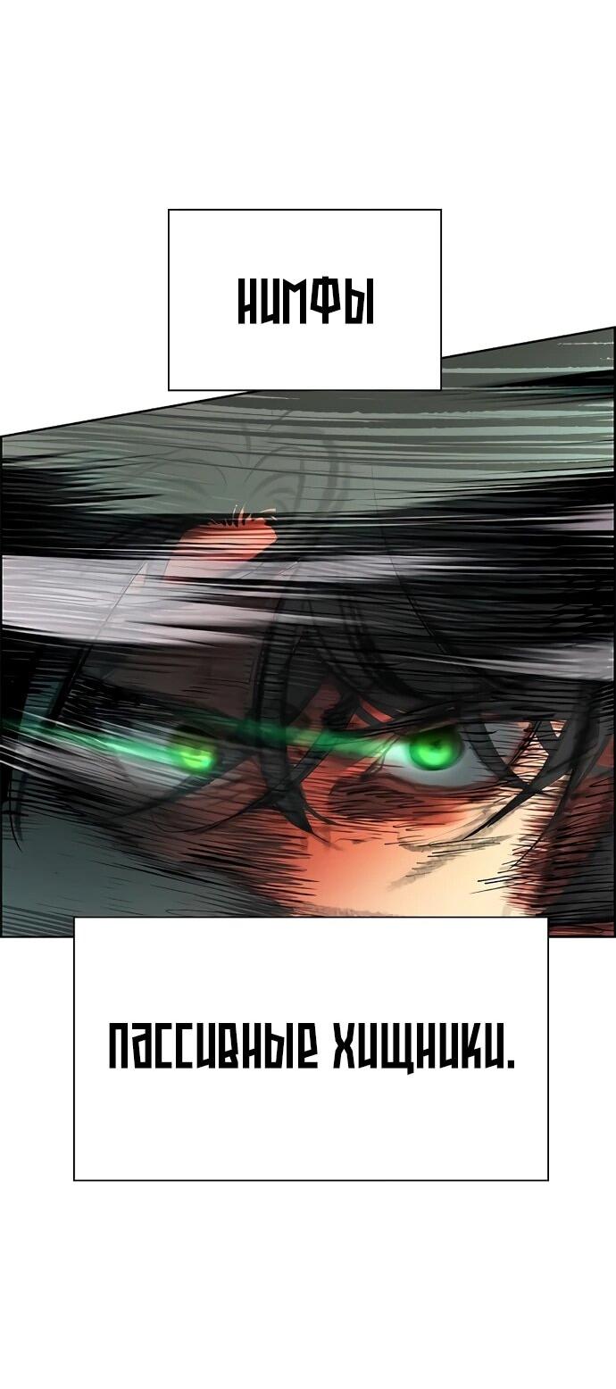 Манга Сок джунглей - Глава 183 Страница 85