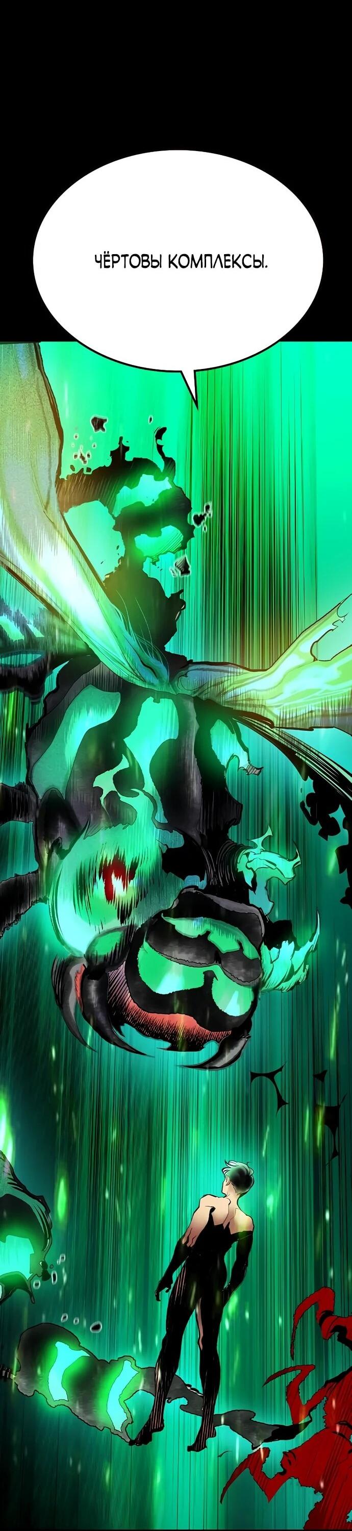 Манга Сок джунглей - Глава 183 Страница 3