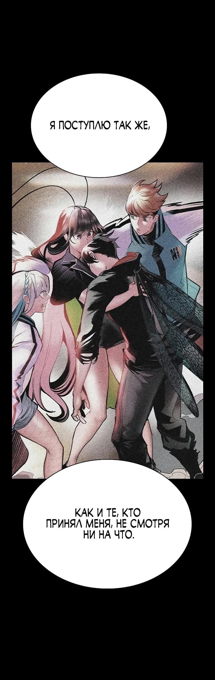 Манга Сок джунглей - Глава 183 Страница 16