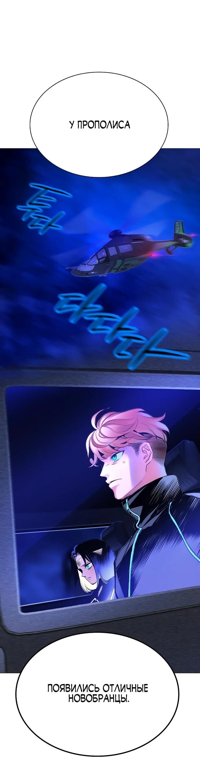 Манга Сок джунглей - Глава 183 Страница 41