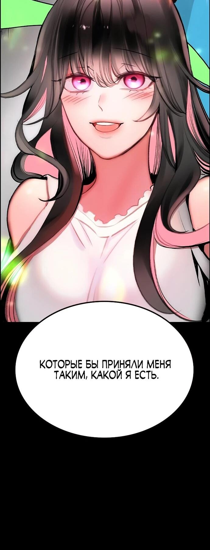 Манга Сок джунглей - Глава 183 Страница 12