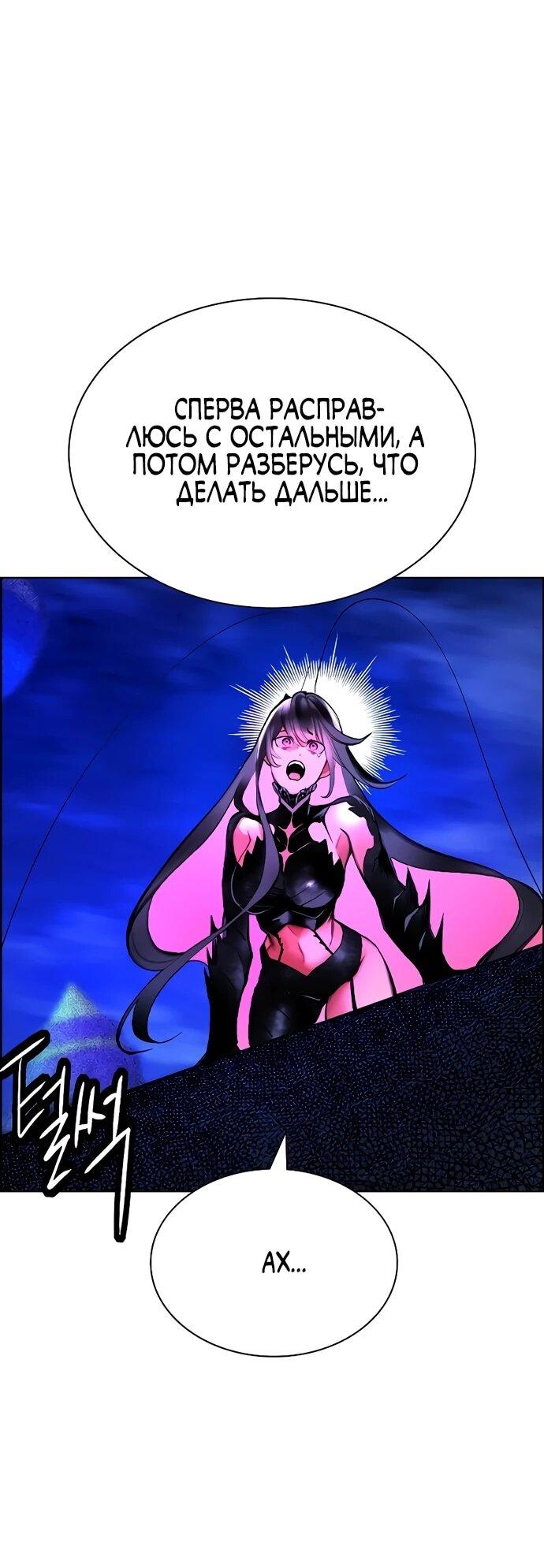 Манга Сок джунглей - Глава 183 Страница 24